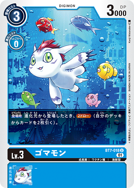 BT7-018 Gomamon (U)