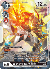 BT10-068 Gankoomon (X Antibody) (SR)