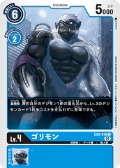 EX2-016 Gorillamon (C)