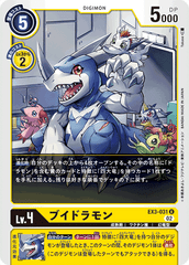 EX3-031 Veedramon (U)