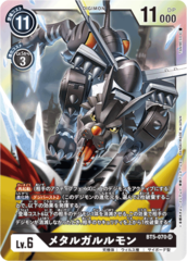 BT5-070 MetalGarurumon