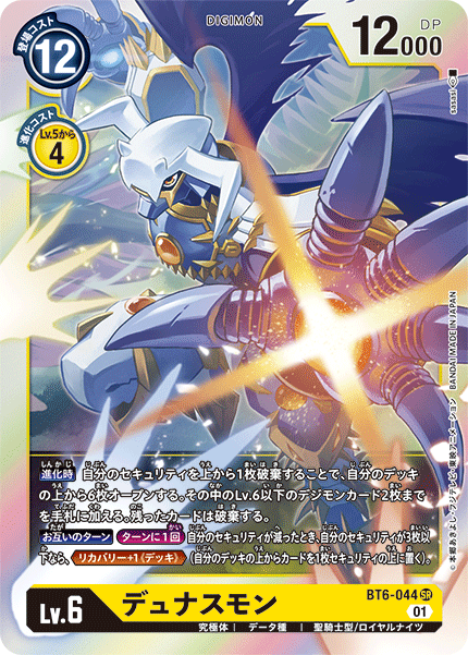 BT6-044 Dynasmon