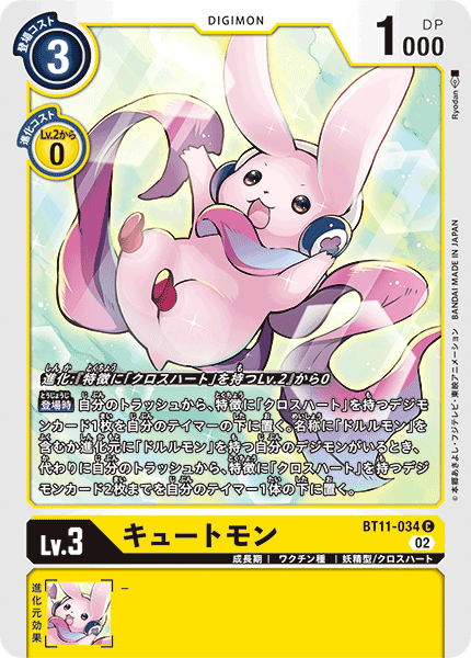 BT11-034 Cutemon (C)