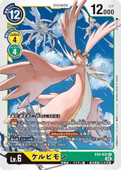 EX4-031 Cherubimon (R)