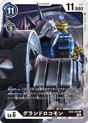 EX2-036 GroundLocomon (C)