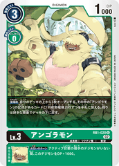 RB1-020 Angoramon (U)