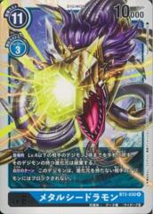 BT2-030 MetalSeadramon (Rare)