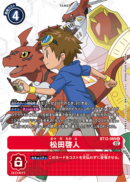 BT12-089 Takato Matsuki (R-Parallel)