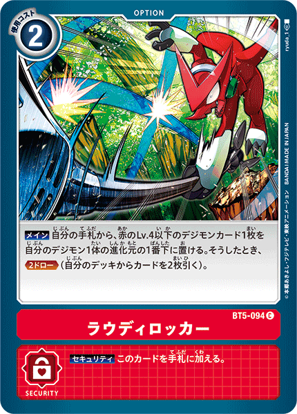BT5-094 Rowdy Rocker