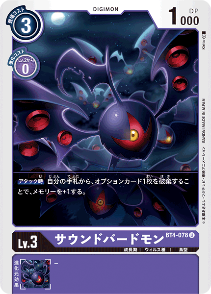 BT4-078 Soundbirdmon (Uncommon)