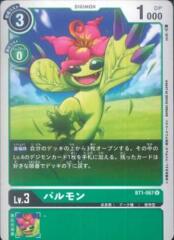 BT1-067 Palmon (Uncommon)