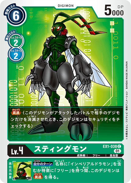 EX1-038 Stingmon