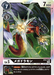 ST5-11 Megadramon (R-Reprint)