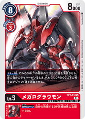 EX2-010 WarGrowlmon (U)