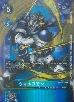BT4-025 Lobomon (Uncommon - Parallel)