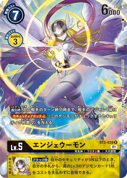 BT3-039 Angewomon (Parallel)