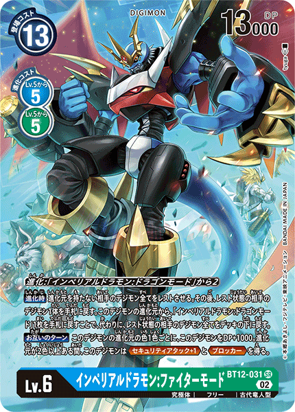 BT12-031 Imperialdramon: Fighter Mode (SR-Parallel)