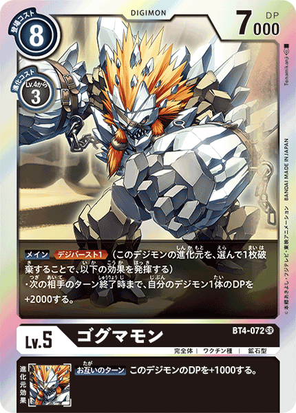 BT4-072 Gogmamon (Super Rare)