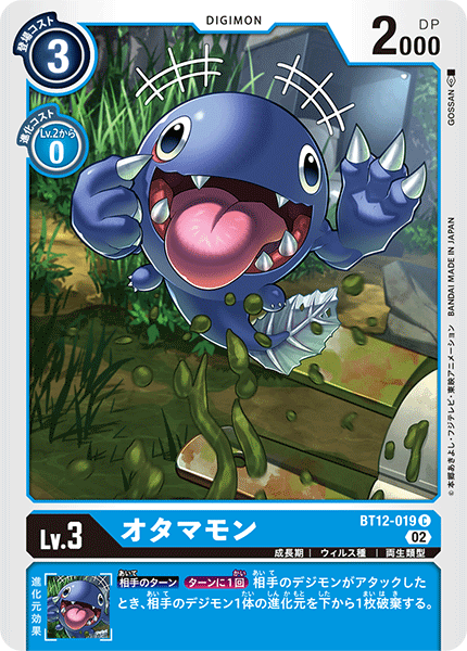 BT12-019 Otamamon (C)