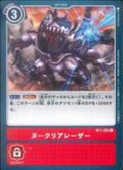 BT1-092 Nuclear Laser (Common)