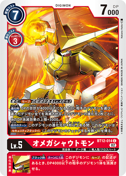 BT12-014 OmniShoutmon (C)
