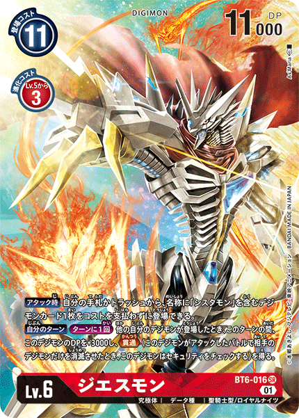 BT6-016 Jesmon (Parallel)