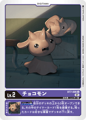 BT7-006 Kokomon (U)