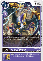 EX4-056 Crowmon (U)