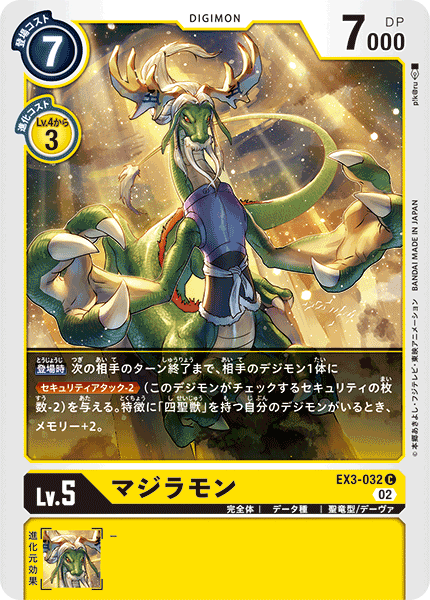 EX3-032 Majiramon (C)