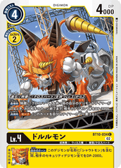 BT10-034 Dorulumon (C)