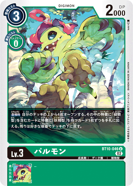 BT10-046 Palmon (U)