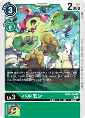 BT10-046 Palmon (U)