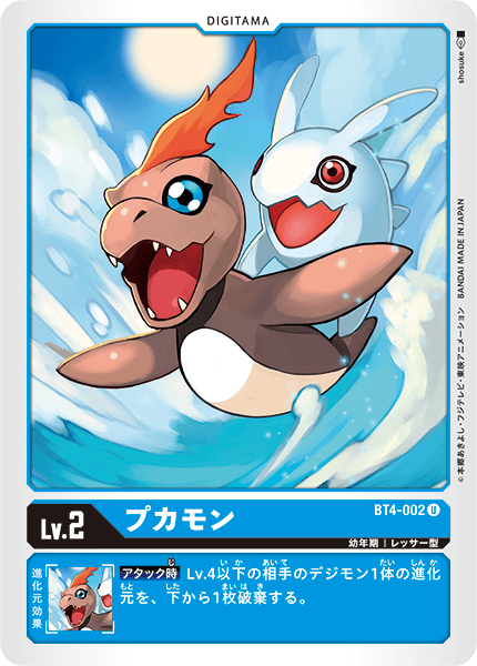 BT4-002 Bukamon (Uncommon)