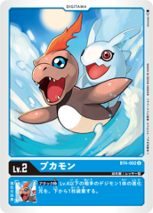 BT4-002 Bukamon (Uncommon)