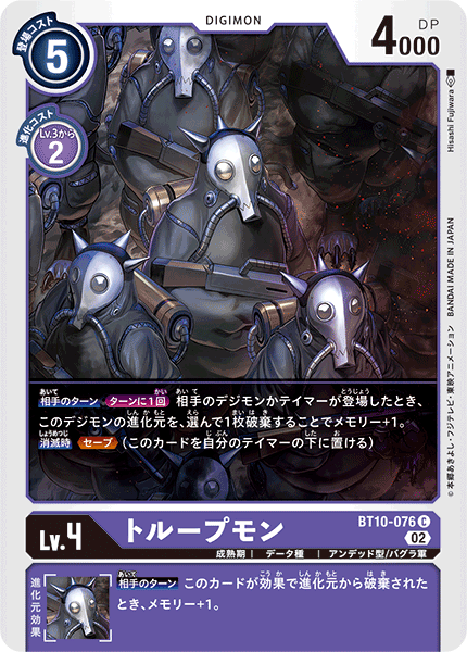 BT10-076 Troopmon (C)