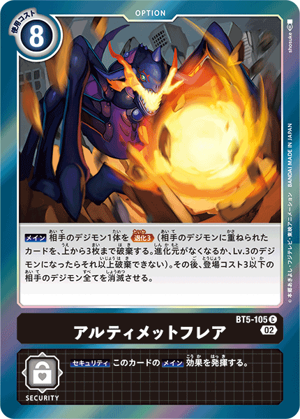 BT5-105 Ultimate Flare (C-Parallel)