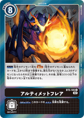 BT5-105 Ultimate Flare (C-Parallel)