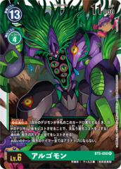 BT5-058 Argomon