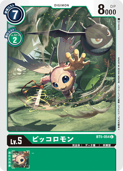 BT5-054 Piximon