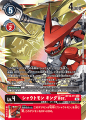 BT10-111 Shoutmon (King Version) (SEC)