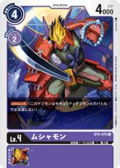 BT5-075 Musyamon