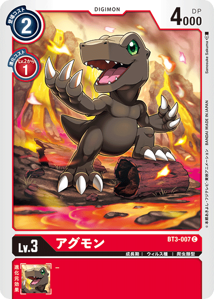 BT3-007 Agumon (Common)