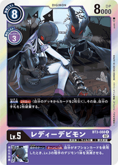 BT3-088 LadyDevimon (R-Reprint)