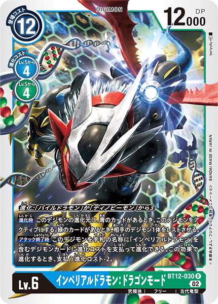 BT12-030 Imperialdramon: Dragon Mode (R)