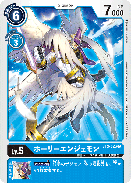 BT3-026 HolyAngemon (Common)
