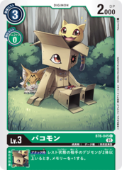 BT6-045 Bakomon