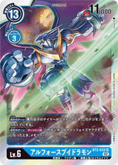 BT2-032 UlforceVeedramon (SR-Reprint)