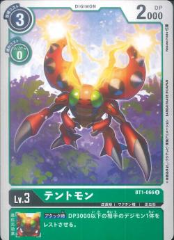 BT1-066 Tentomon (Uncommon)