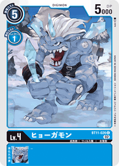 BT11-026 Hyogamon (C)
