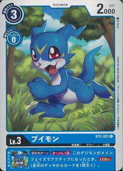 BT2-021 Veemon (Common)